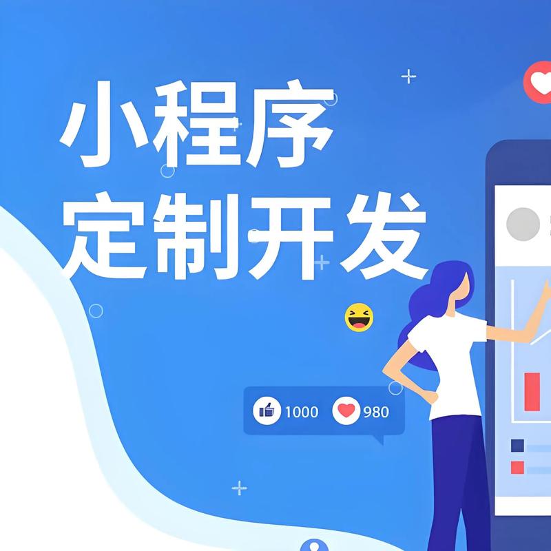 果洛州小程序开发